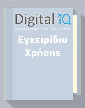 digitaliq_IHD_manual_icon
