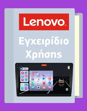 LENOVO_SSZ_user-guide_icon