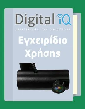 DVR_q1_q2_user-guide_manual_icon
